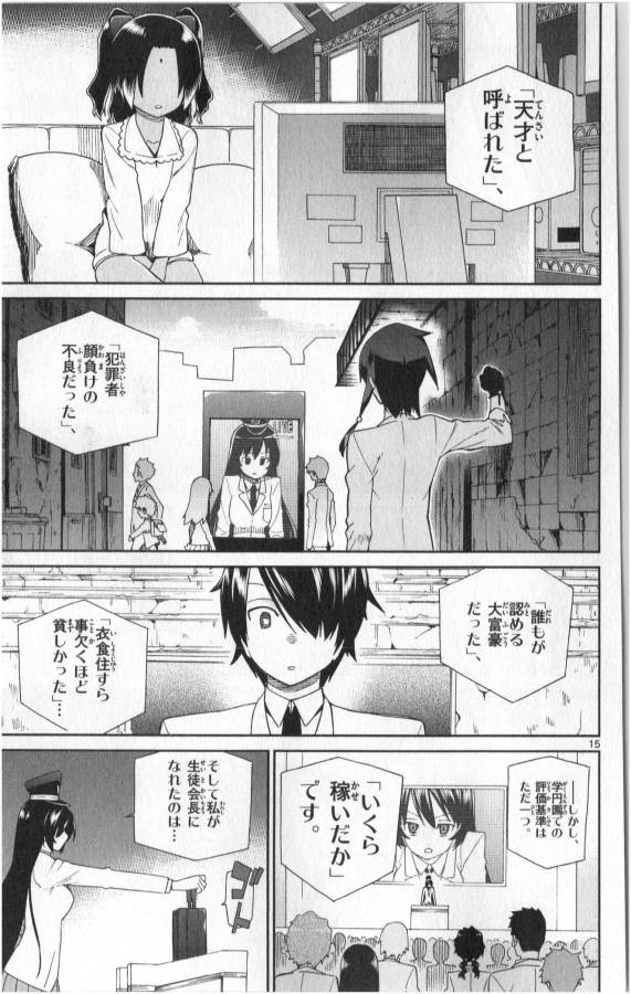 ICHIBA KUROGANE WA KASEGITAI - raw - Chapter 2 - https://jpdd.ccdd.to/JPDD/ichibakuroganewakasegitai/73146/ols3nvh5w2o.jpg