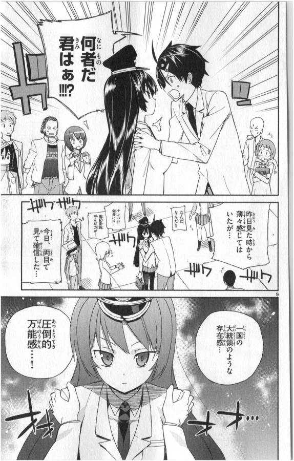 ICHIBA KUROGANE WA KASEGITAI - raw - Chapter 2 - https://jpdd.ccdd.to/JPDD/ichibakuroganewakasegitai/73146/rjvjgwnawvr.jpg