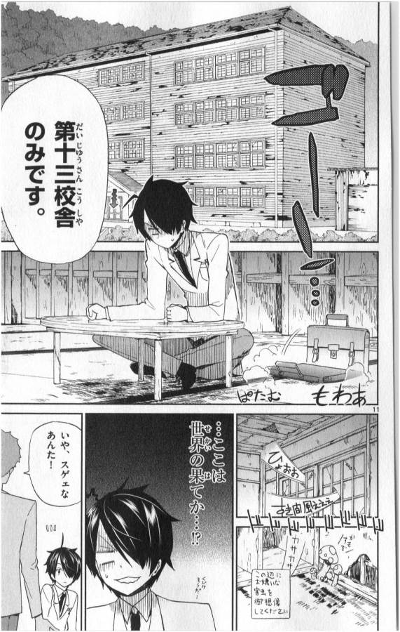 ICHIBA KUROGANE WA KASEGITAI - raw - Chapter 2 - https://jpdd.ccdd.to/JPDD/ichibakuroganewakasegitai/73146/vqpg1osjgrq.jpg