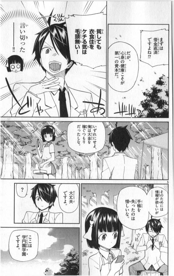 ICHIBA KUROGANE WA KASEGITAI - raw - Chapter 2 - https://jpdd.ccdd.to/JPDD/ichibakuroganewakasegitai/73146/zbcoyzxjzbh.jpg