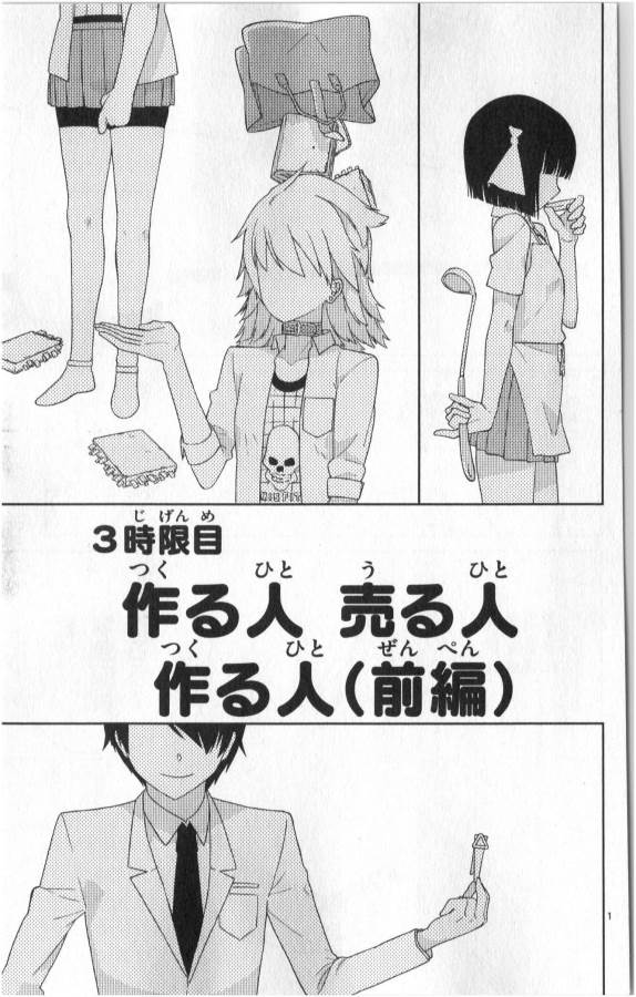 ICHIBA KUROGANE WA KASEGITAI - raw - Chapter 3 - https://jpdd.ccdd.to/JPDD/ichibakuroganewakasegitai/73147/0nxk3gyum04.jpg