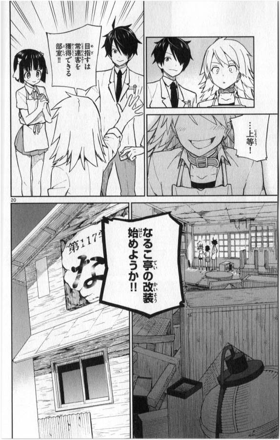ICHIBA KUROGANE WA KASEGITAI - raw - Chapter 3 - https://jpdd.ccdd.to/JPDD/ichibakuroganewakasegitai/73147/bcplcydxhr5.jpg