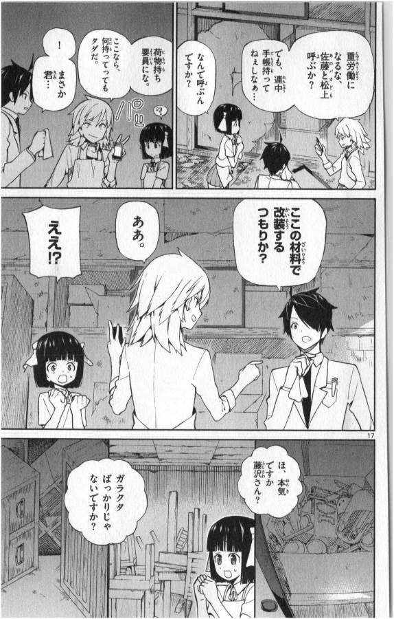 ICHIBA KUROGANE WA KASEGITAI - raw - Chapter 3 - https://jpdd.ccdd.to/JPDD/ichibakuroganewakasegitai/73147/brdfofo1xzw.jpg