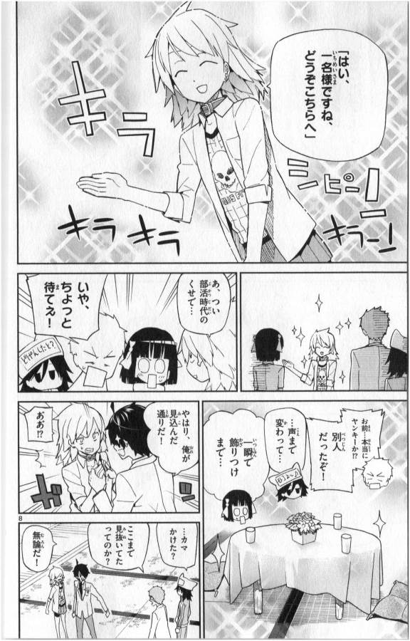 ICHIBA KUROGANE WA KASEGITAI - raw - Chapter 3 - https://jpdd.ccdd.to/JPDD/ichibakuroganewakasegitai/73147/cxdwducqimw.jpg