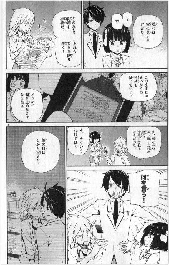 ICHIBA KUROGANE WA KASEGITAI - raw - Chapter 3 - https://jpdd.ccdd.to/JPDD/ichibakuroganewakasegitai/73147/gs0txvzhqa5.jpg