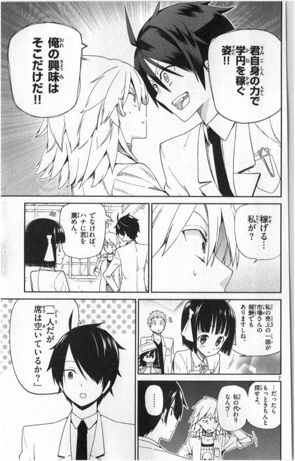 ICHIBA KUROGANE WA KASEGITAI - raw - Chapter 3 - https://jpdd.ccdd.to/JPDD/ichibakuroganewakasegitai/73147/l3giqbblnvs.jpg