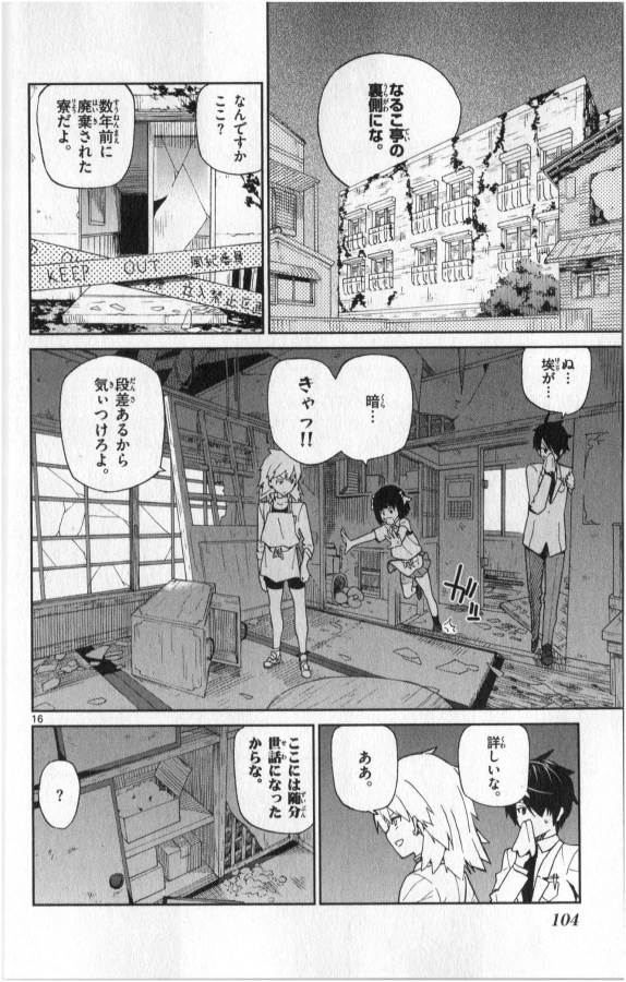 ICHIBA KUROGANE WA KASEGITAI - raw - Chapter 3 - https://jpdd.ccdd.to/JPDD/ichibakuroganewakasegitai/73147/p2ecz4axdmr.jpg