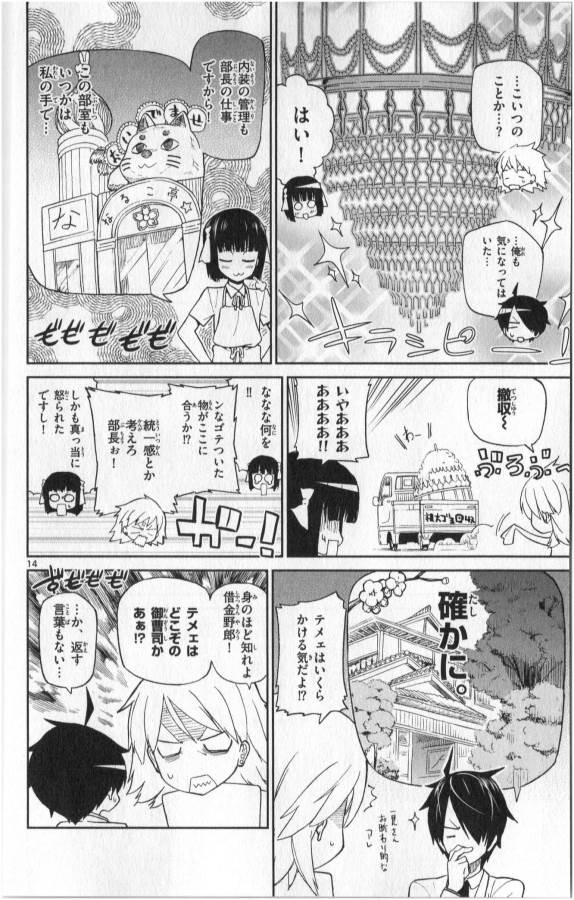 ICHIBA KUROGANE WA KASEGITAI - raw - Chapter 3 - https://jpdd.ccdd.to/JPDD/ichibakuroganewakasegitai/73147/q3510ohfwp2.jpg