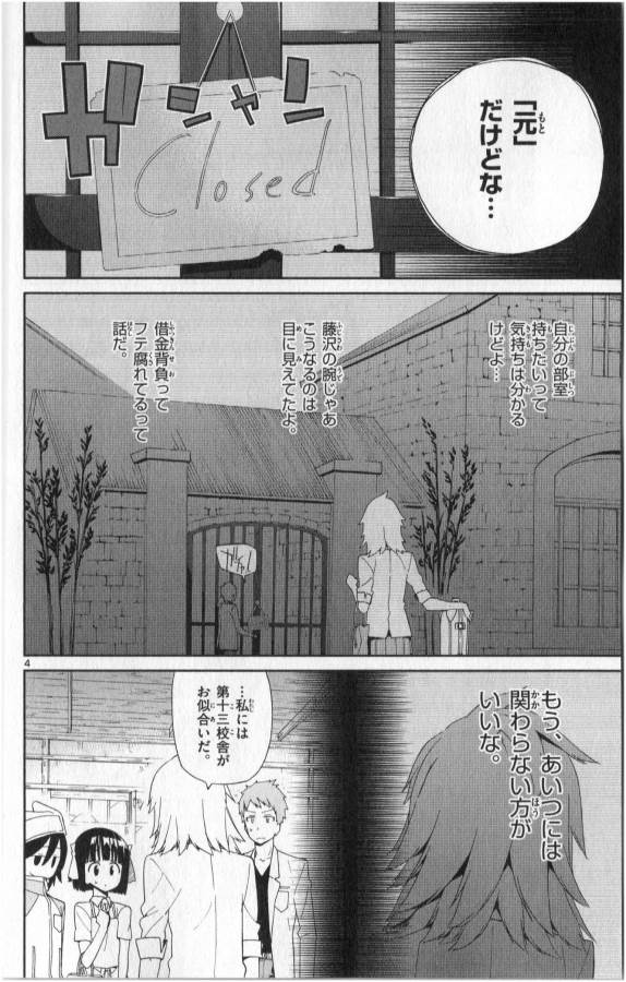 ICHIBA KUROGANE WA KASEGITAI - raw - Chapter 3 - https://jpdd.ccdd.to/JPDD/ichibakuroganewakasegitai/73147/qp1ncmdhf3d.jpg