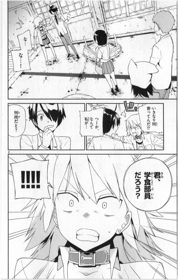 ICHIBA KUROGANE WA KASEGITAI - raw - Chapter 3 - https://jpdd.ccdd.to/JPDD/ichibakuroganewakasegitai/73147/qsj4kq01a5y.jpg