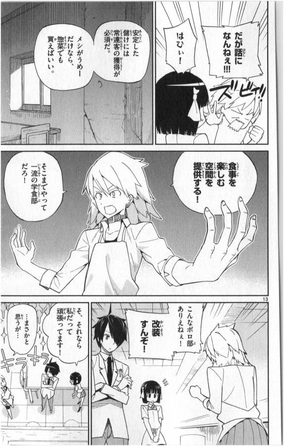 ICHIBA KUROGANE WA KASEGITAI - raw - Chapter 3 - https://jpdd.ccdd.to/JPDD/ichibakuroganewakasegitai/73147/wpky2bg3rmv.jpg