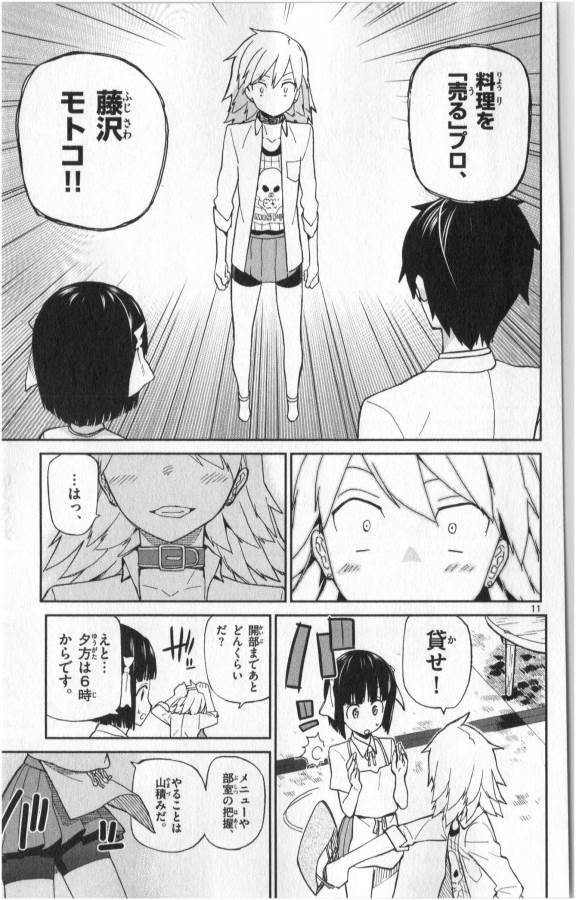 ICHIBA KUROGANE WA KASEGITAI - raw - Chapter 3 - https://jpdd.ccdd.to/JPDD/ichibakuroganewakasegitai/73147/zgn3uvvy2gb.jpg