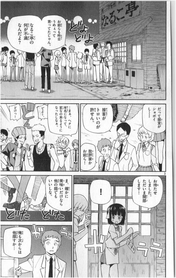 ICHIBA KUROGANE WA KASEGITAI - raw - Chapter 4 - https://jpdd.ccdd.to/JPDD/ichibakuroganewakasegitai/73148/0ibnhozeu32.jpg