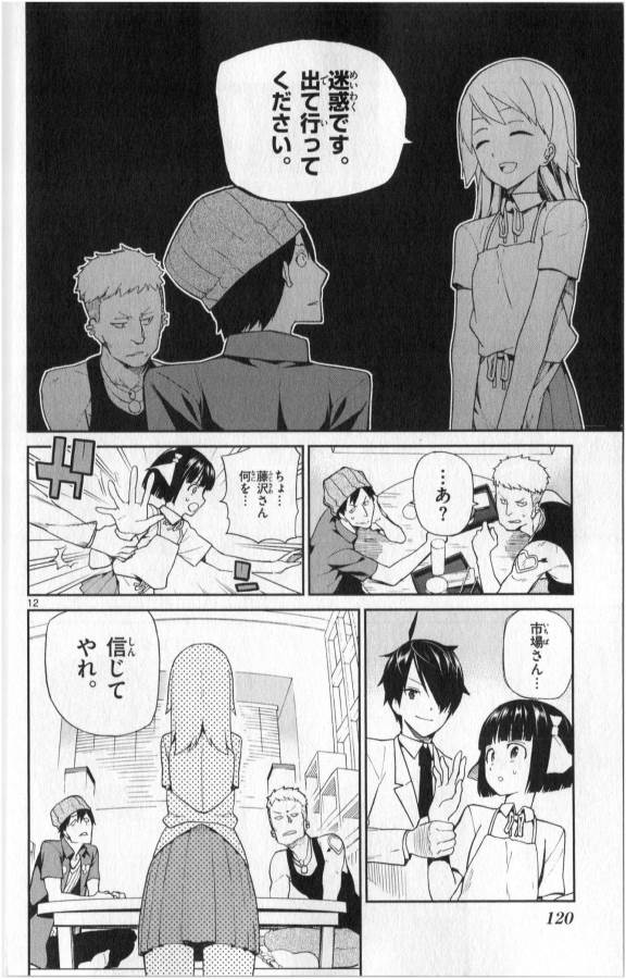 ICHIBA KUROGANE WA KASEGITAI - raw - Chapter 4 - https://jpdd.ccdd.to/JPDD/ichibakuroganewakasegitai/73148/c50h43ekxgk.jpg
