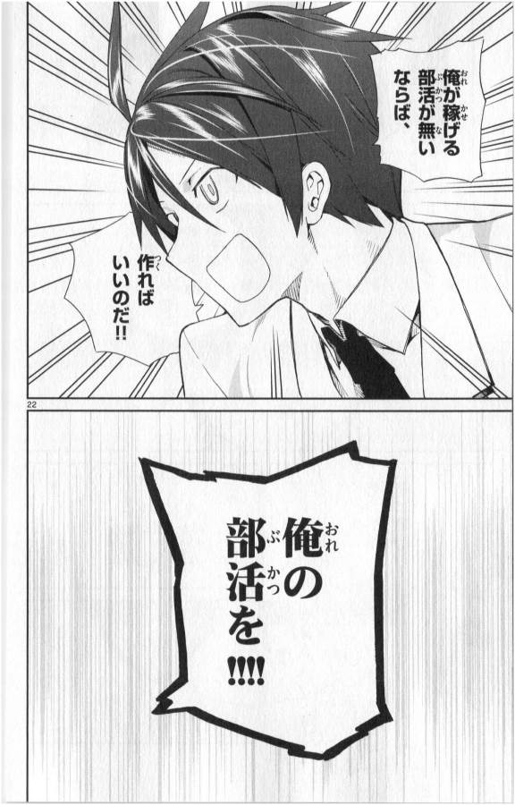 ICHIBA KUROGANE WA KASEGITAI - raw - Chapter 4 - https://jpdd.ccdd.to/JPDD/ichibakuroganewakasegitai/73148/d4b4y532zol.jpg