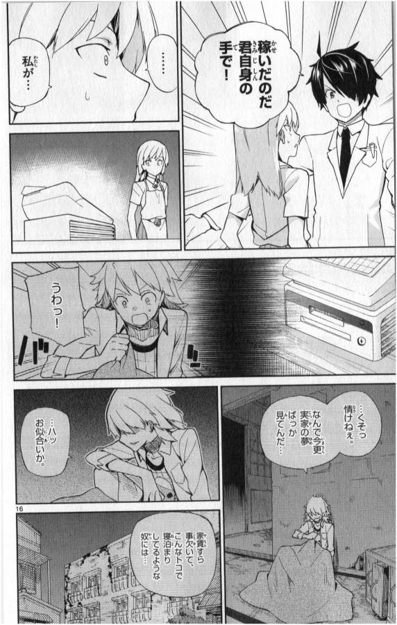 ICHIBA KUROGANE WA KASEGITAI - raw - Chapter 4 - https://jpdd.ccdd.to/JPDD/ichibakuroganewakasegitai/73148/exydp1fsyre.jpg