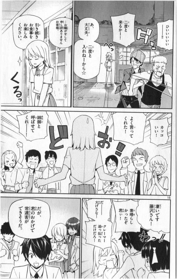 ICHIBA KUROGANE WA KASEGITAI - raw - Chapter 4 - https://jpdd.ccdd.to/JPDD/ichibakuroganewakasegitai/73148/fvmfikgpbf2.jpg