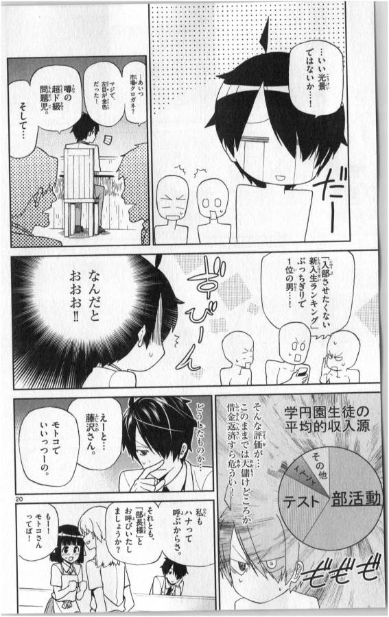 ICHIBA KUROGANE WA KASEGITAI - raw - Chapter 4 - https://jpdd.ccdd.to/JPDD/ichibakuroganewakasegitai/73148/mzbgdatphor.jpg