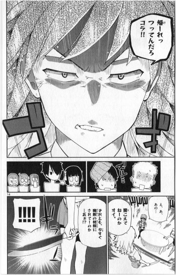 ICHIBA KUROGANE WA KASEGITAI - raw - Chapter 4 - https://jpdd.ccdd.to/JPDD/ichibakuroganewakasegitai/73148/oaosbbk1lvc.jpg