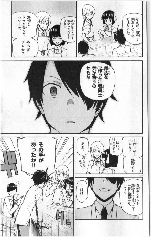 ICHIBA KUROGANE WA KASEGITAI - raw - Chapter 4 - https://jpdd.ccdd.to/JPDD/ichibakuroganewakasegitai/73148/oulcewhynh4.jpg