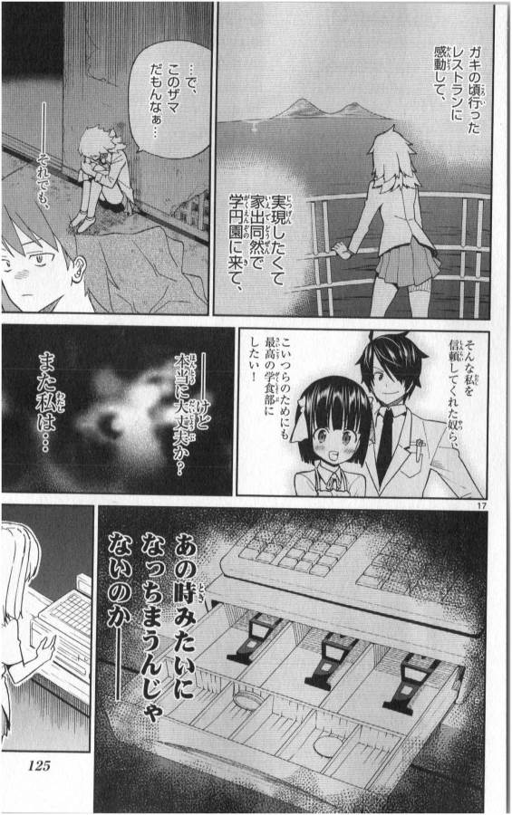 ICHIBA KUROGANE WA KASEGITAI - raw - Chapter 4 - https://jpdd.ccdd.to/JPDD/ichibakuroganewakasegitai/73148/p4im4oofi33.jpg
