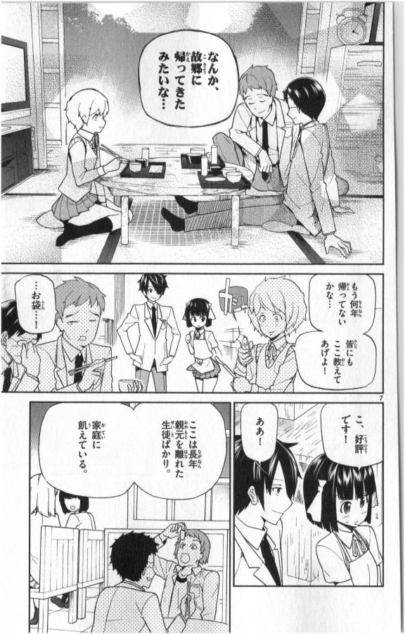 ICHIBA KUROGANE WA KASEGITAI - raw - Chapter 4 - https://jpdd.ccdd.to/JPDD/ichibakuroganewakasegitai/73148/qwy2iqdzdeh.jpg
