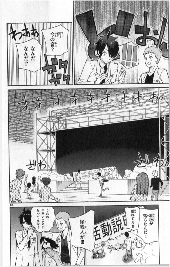 ICHIBA KUROGANE WA KASEGITAI - raw - Chapter 5 - https://jpdd.ccdd.to/JPDD/ichibakuroganewakasegitai/73149/0lh5i0xdtgo.jpg