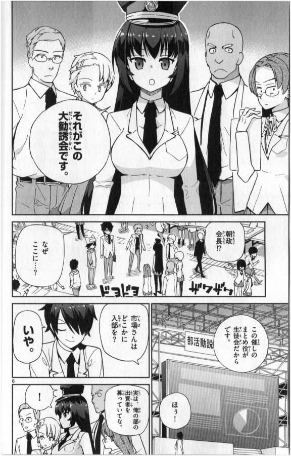 ICHIBA KUROGANE WA KASEGITAI - raw - Chapter 5 - https://jpdd.ccdd.to/JPDD/ichibakuroganewakasegitai/73149/0pyetuq1neq.jpg
