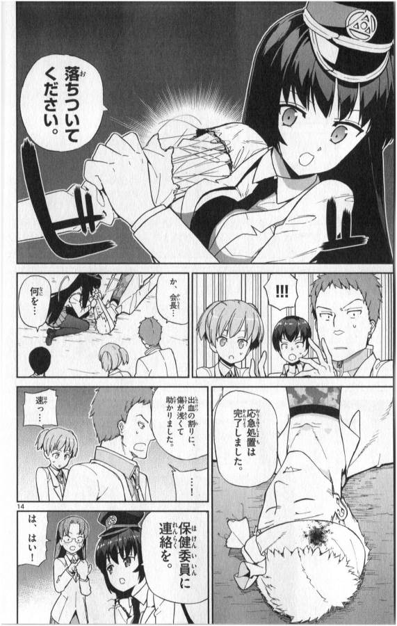 ICHIBA KUROGANE WA KASEGITAI - raw - Chapter 5 - https://jpdd.ccdd.to/JPDD/ichibakuroganewakasegitai/73149/1h5italas2e.jpg