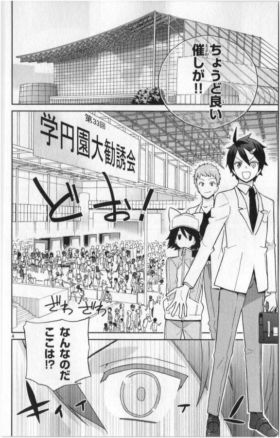 ICHIBA KUROGANE WA KASEGITAI - raw - Chapter 5 - https://jpdd.ccdd.to/JPDD/ichibakuroganewakasegitai/73149/bcqdcgg5mst.jpg