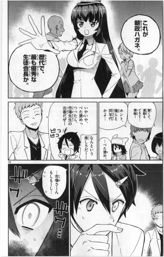 ICHIBA KUROGANE WA KASEGITAI - raw - Chapter 5 - https://jpdd.ccdd.to/JPDD/ichibakuroganewakasegitai/73149/hkioolcr4id.jpg