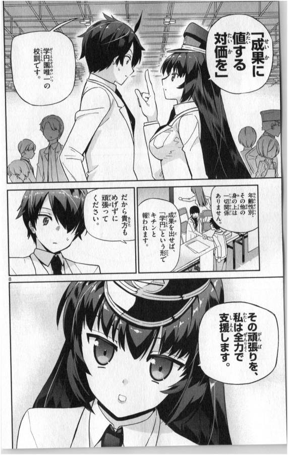 ICHIBA KUROGANE WA KASEGITAI - raw - Chapter 5 - https://jpdd.ccdd.to/JPDD/ichibakuroganewakasegitai/73149/oscfvj0s324.jpg