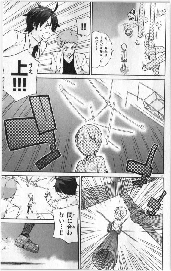 ICHIBA KUROGANE WA KASEGITAI - raw - Chapter 5 - https://jpdd.ccdd.to/JPDD/ichibakuroganewakasegitai/73149/rjhxev4mtno.jpg