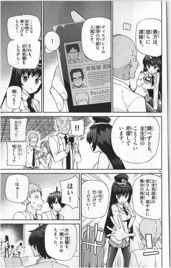 ICHIBA KUROGANE WA KASEGITAI - raw - Chapter 5 - https://jpdd.ccdd.to/JPDD/ichibakuroganewakasegitai/73149/sayff52s4kv.jpg