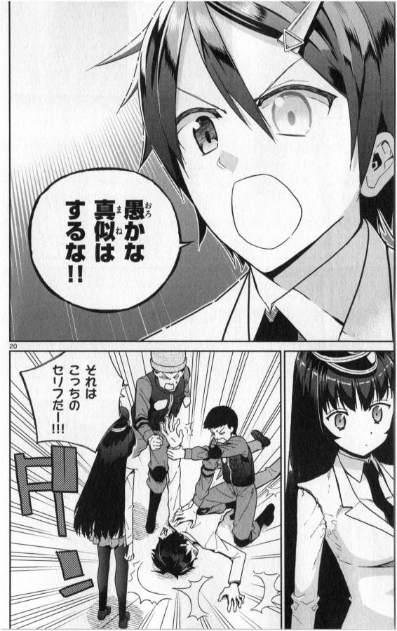 ICHIBA KUROGANE WA KASEGITAI - raw - Chapter 5 - https://jpdd.ccdd.to/JPDD/ichibakuroganewakasegitai/73149/t4jatvneadm.jpg