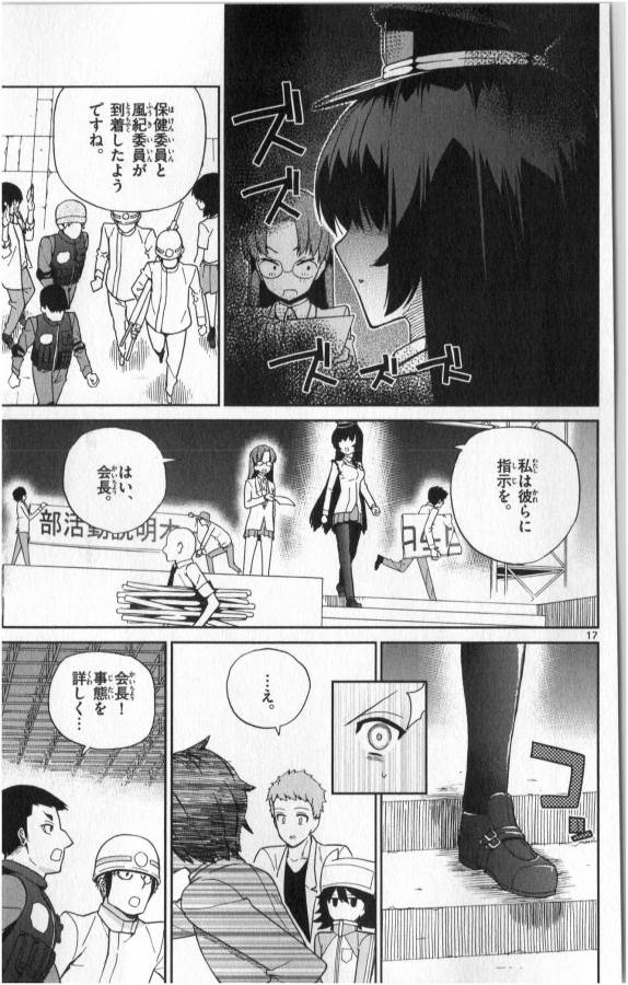 ICHIBA KUROGANE WA KASEGITAI - raw - Chapter 5 - https://jpdd.ccdd.to/JPDD/ichibakuroganewakasegitai/73149/tq4buhafh2g.jpg