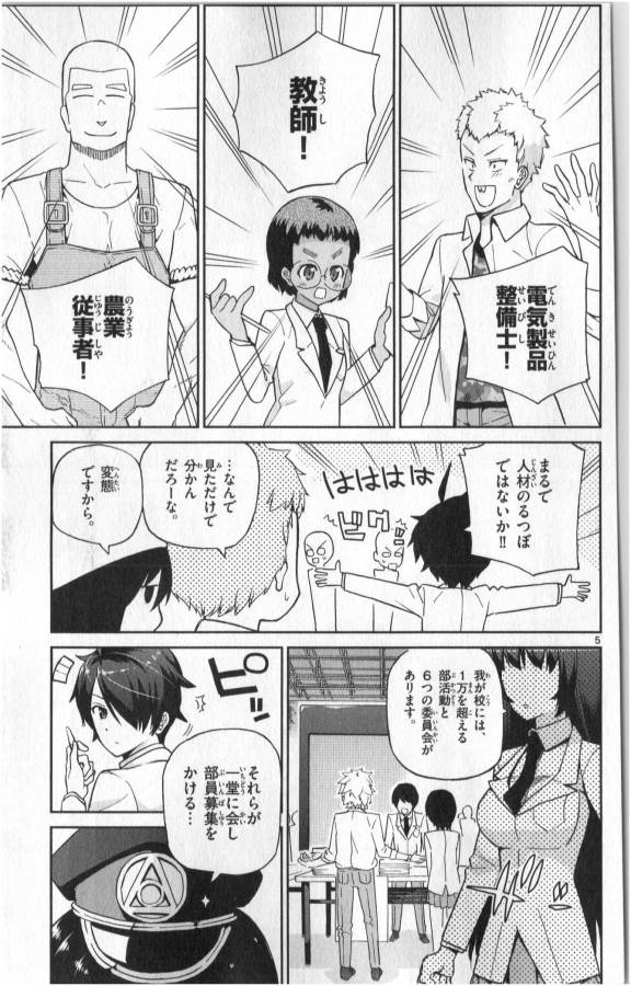 ICHIBA KUROGANE WA KASEGITAI - raw - Chapter 5 - https://jpdd.ccdd.to/JPDD/ichibakuroganewakasegitai/73149/urkymuqnimo.jpg