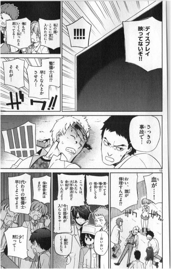 ICHIBA KUROGANE WA KASEGITAI - raw - Chapter 5 - https://jpdd.ccdd.to/JPDD/ichibakuroganewakasegitai/73149/yoy01j512h4.jpg