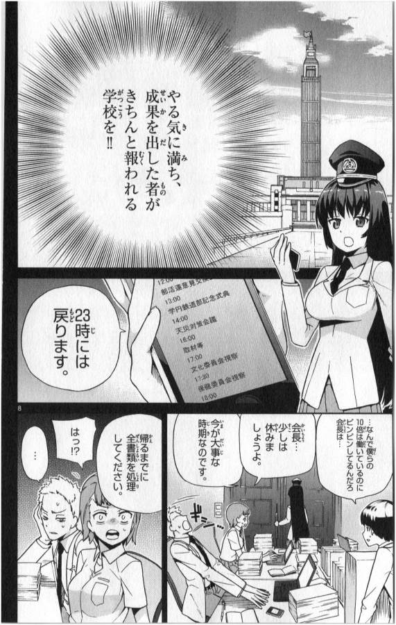 ICHIBA KUROGANE WA KASEGITAI - raw - Chapter 6 - https://jpdd.ccdd.to/JPDD/ichibakuroganewakasegitai/73150/03j1dipze1l.jpg