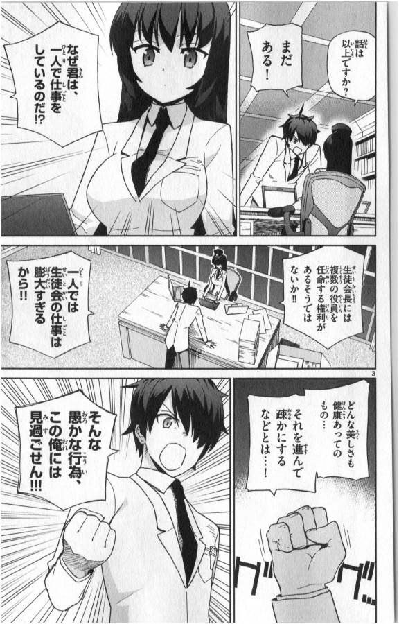 ICHIBA KUROGANE WA KASEGITAI - raw - Chapter 6 - https://jpdd.ccdd.to/JPDD/ichibakuroganewakasegitai/73150/emeieoac1qt.jpg