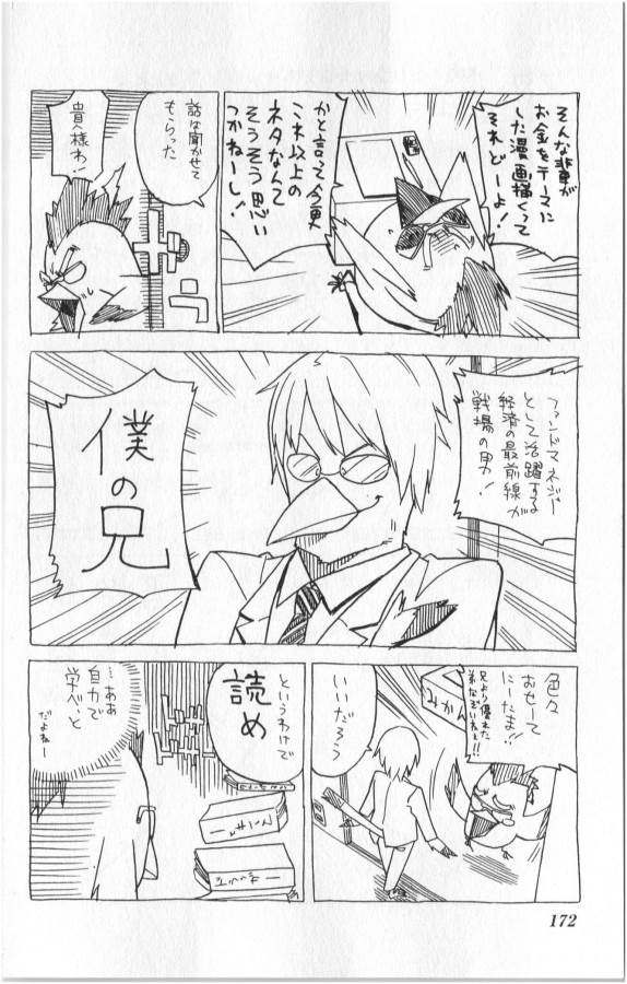 ICHIBA KUROGANE WA KASEGITAI - raw - Chapter 6 - https://jpdd.ccdd.to/JPDD/ichibakuroganewakasegitai/73150/ex3eqpe1iht.jpg