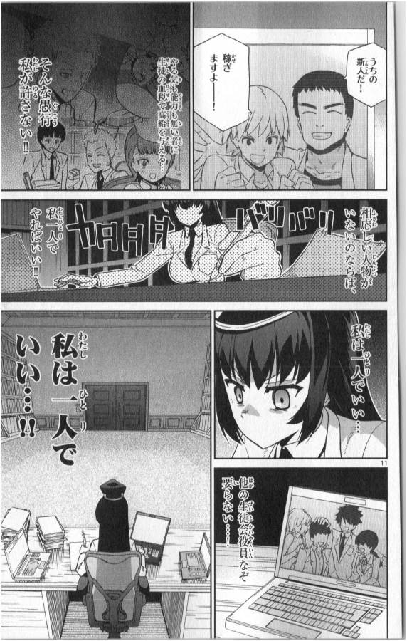 ICHIBA KUROGANE WA KASEGITAI - raw - Chapter 6 - https://jpdd.ccdd.to/JPDD/ichibakuroganewakasegitai/73150/gigabwju4kx.jpg
