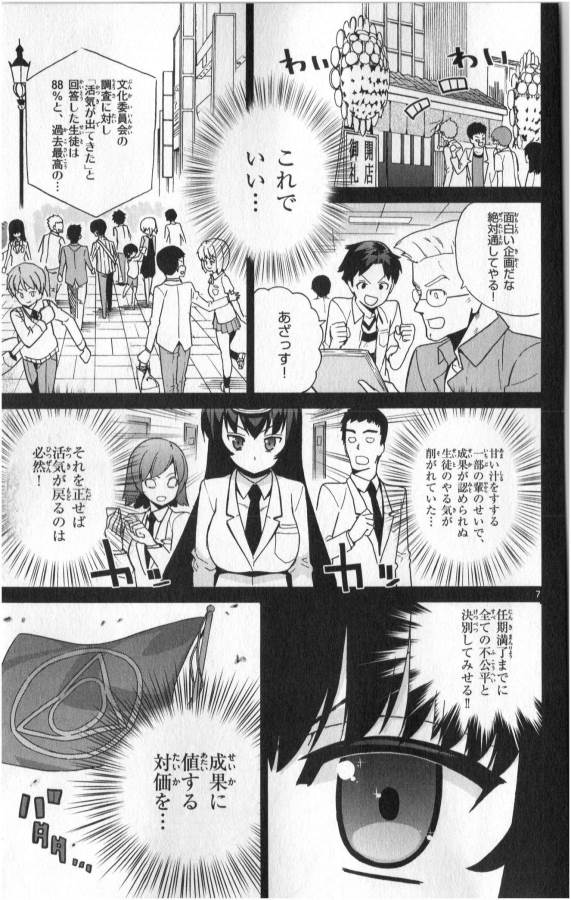 ICHIBA KUROGANE WA KASEGITAI - raw - Chapter 6 - https://jpdd.ccdd.to/JPDD/ichibakuroganewakasegitai/73150/hwhfrknruv1.jpg