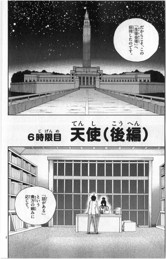 ICHIBA KUROGANE WA KASEGITAI - raw - Chapter 6 - https://jpdd.ccdd.to/JPDD/ichibakuroganewakasegitai/73150/jjqxq10oeyd.jpg