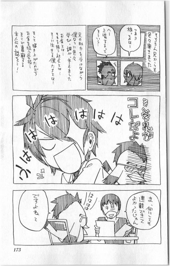 ICHIBA KUROGANE WA KASEGITAI - raw - Chapter 6 - https://jpdd.ccdd.to/JPDD/ichibakuroganewakasegitai/73150/jtlycfo15o1.jpg