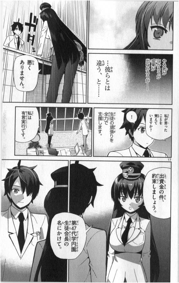 ICHIBA KUROGANE WA KASEGITAI - raw - Chapter 6 - https://jpdd.ccdd.to/JPDD/ichibakuroganewakasegitai/73150/mxkw5hsaifv.jpg