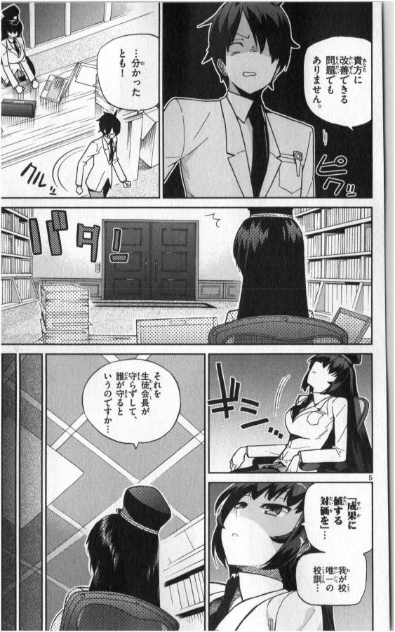ICHIBA KUROGANE WA KASEGITAI - raw - Chapter 6 - https://jpdd.ccdd.to/JPDD/ichibakuroganewakasegitai/73150/rci25faweso.jpg