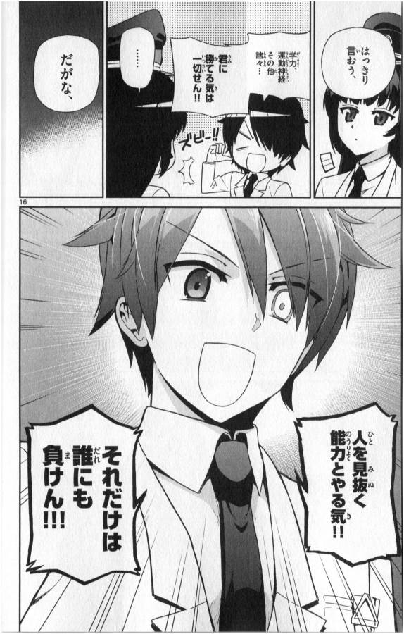 ICHIBA KUROGANE WA KASEGITAI - raw - Chapter 6 - https://jpdd.ccdd.to/JPDD/ichibakuroganewakasegitai/73150/u0g3jugos4n.jpg