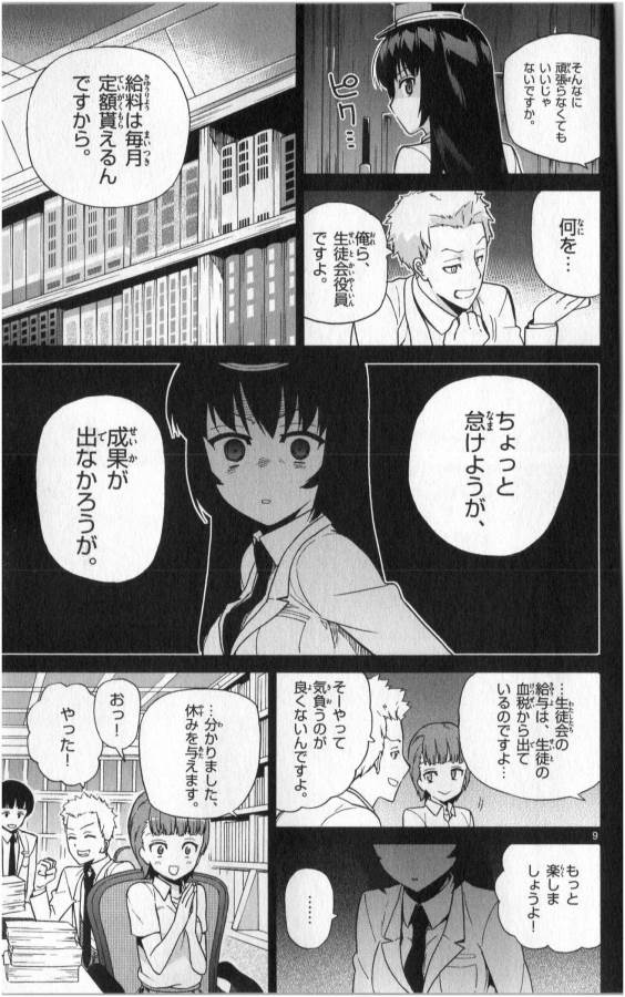 ICHIBA KUROGANE WA KASEGITAI - raw - Chapter 6 - https://jpdd.ccdd.to/JPDD/ichibakuroganewakasegitai/73150/u5kooioazzb.jpg
