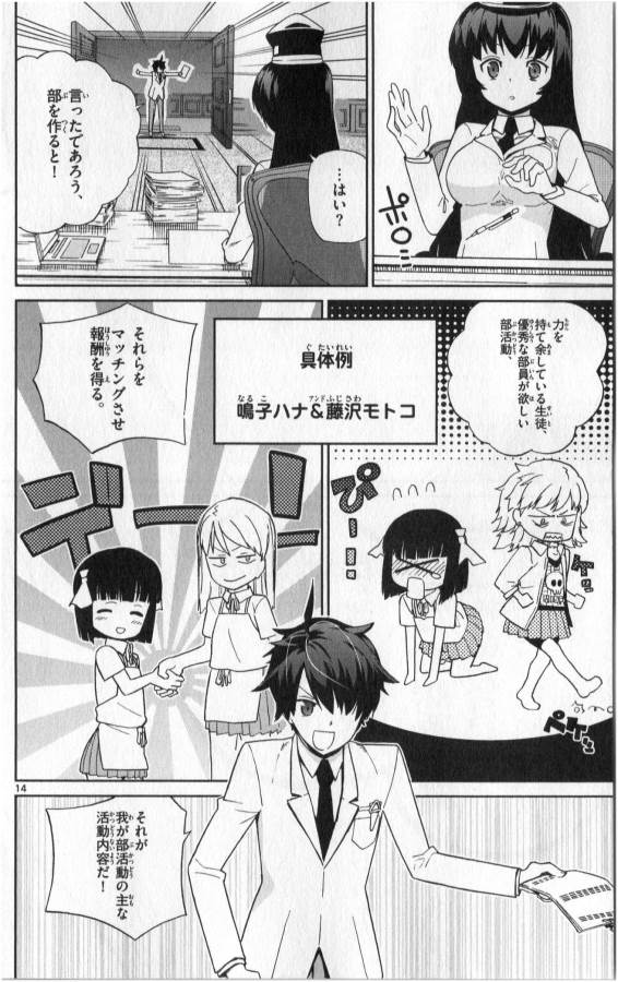 ICHIBA KUROGANE WA KASEGITAI - raw - Chapter 6 - https://jpdd.ccdd.to/JPDD/ichibakuroganewakasegitai/73150/wdfw2suf1wc.jpg